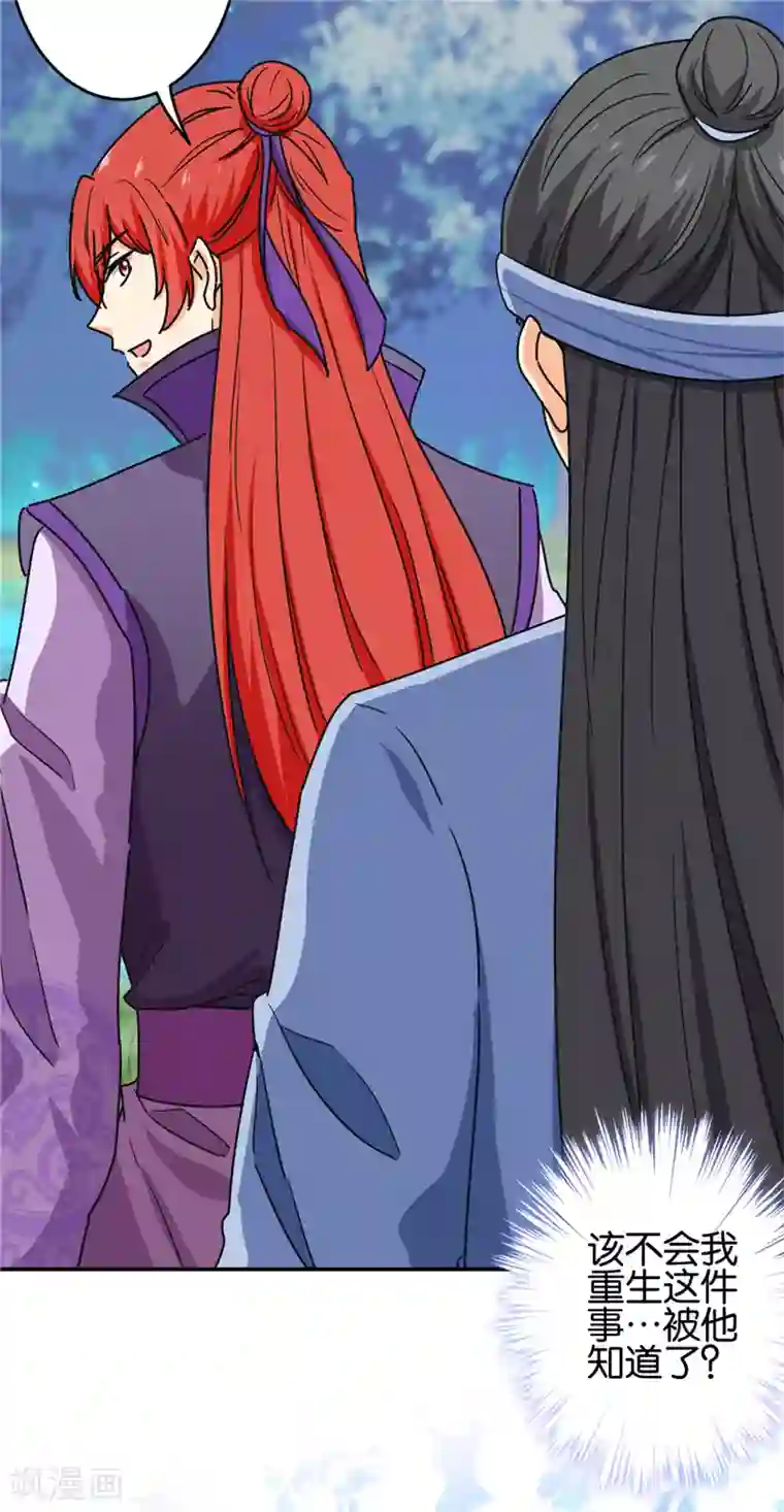 王爷你好贱第708话