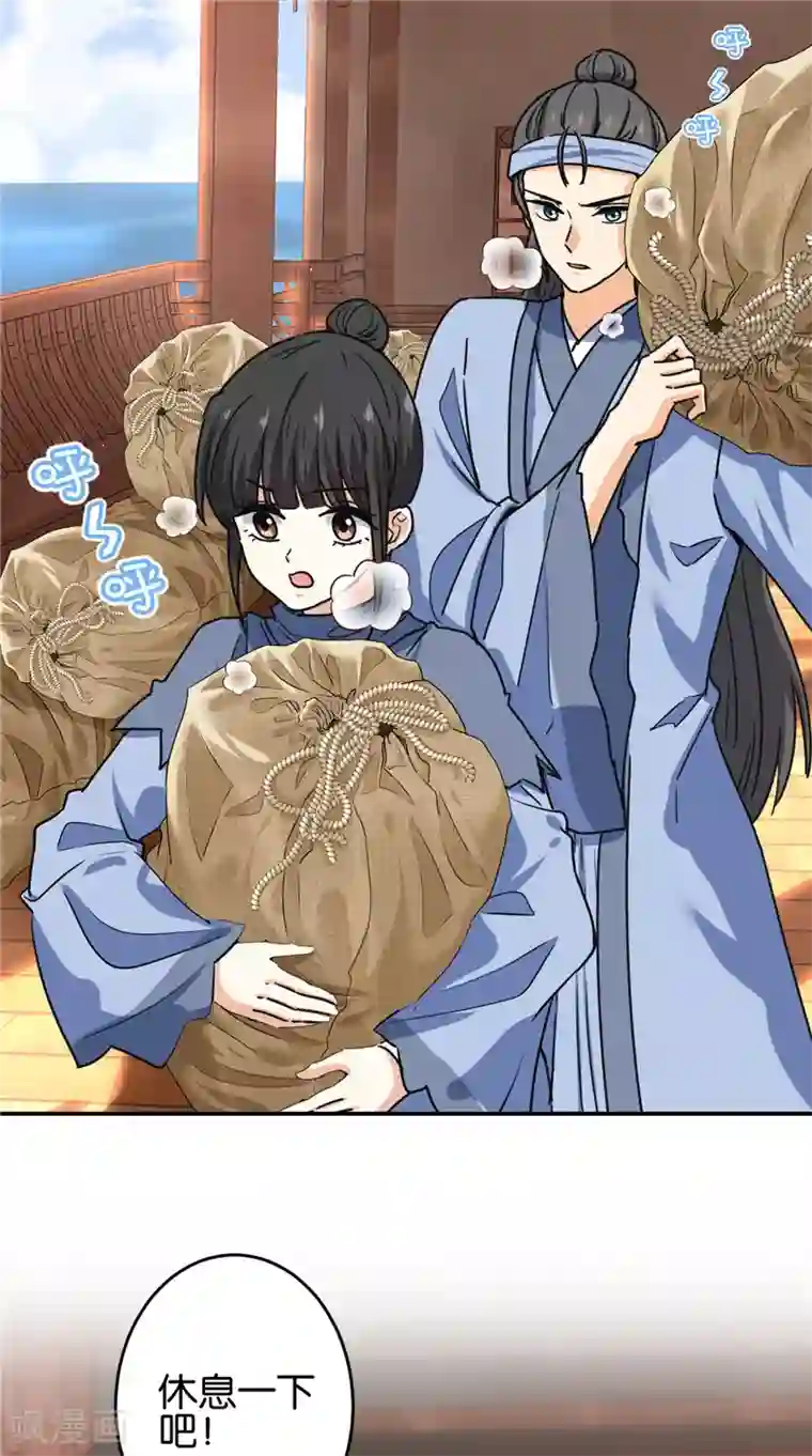 王爷你好贱第708话