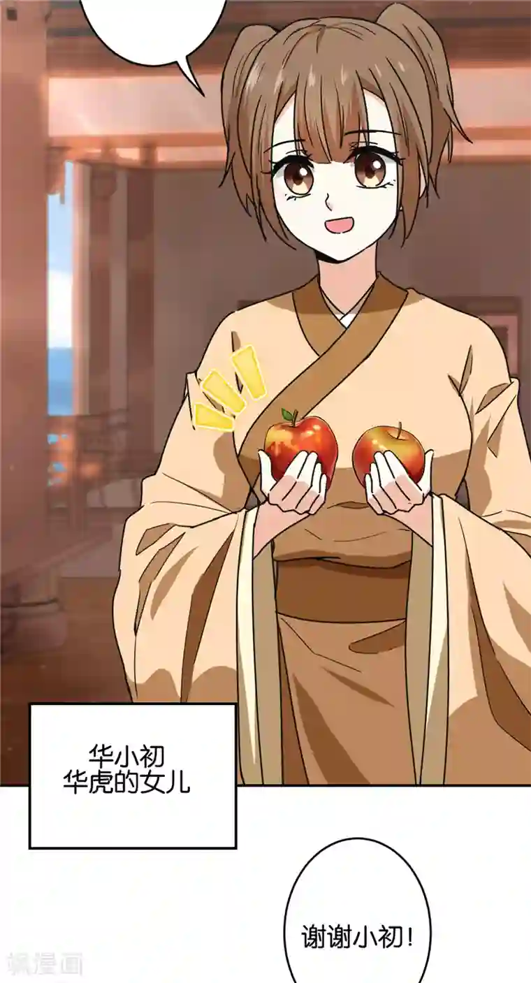 王爷你好贱第708话