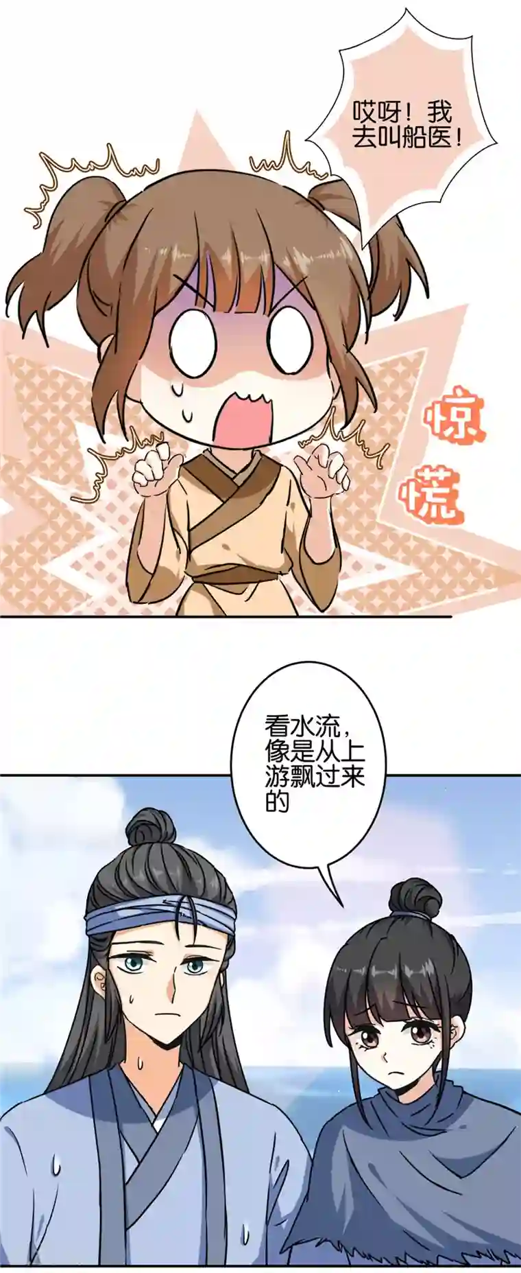 王爷你好贱第709话