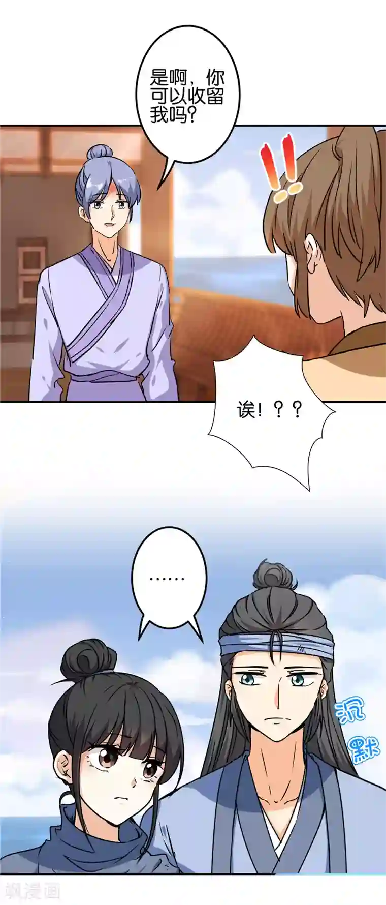 王爷你好贱第709话