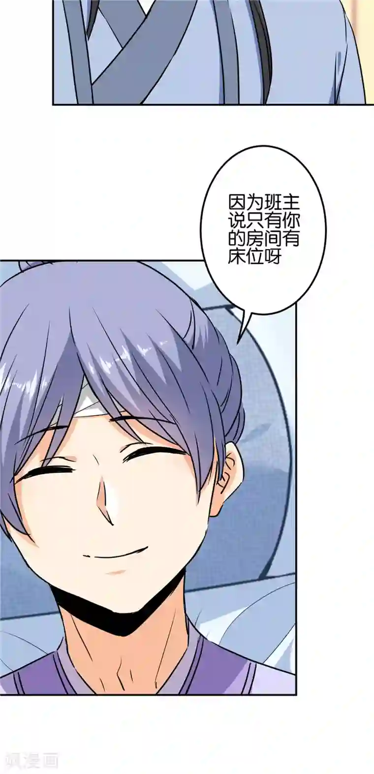 王爷你好贱第709话