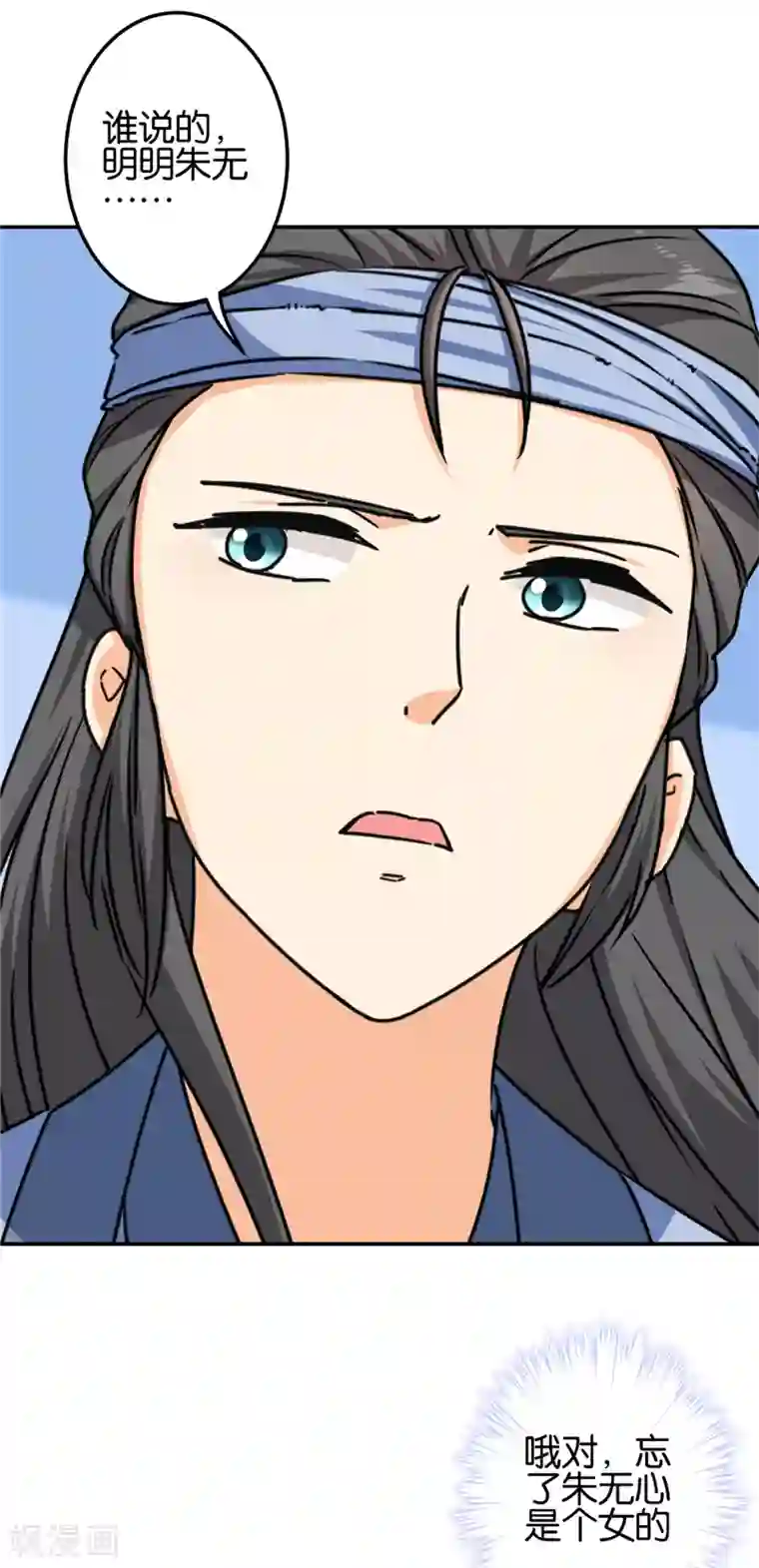 王爷你好贱第709话