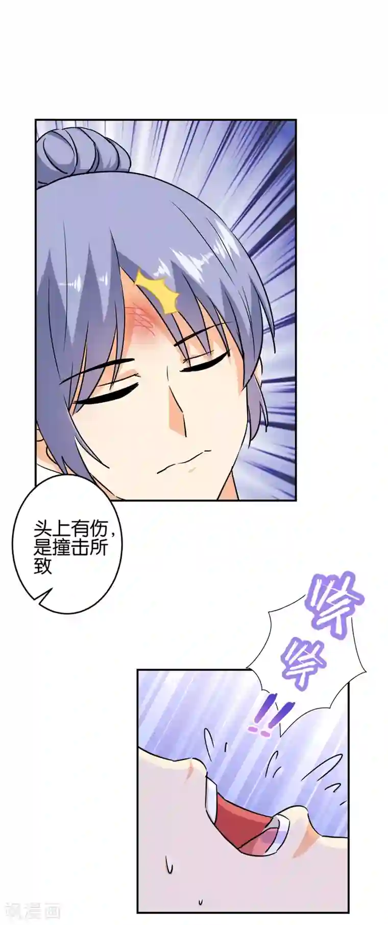 王爷你好贱第709话