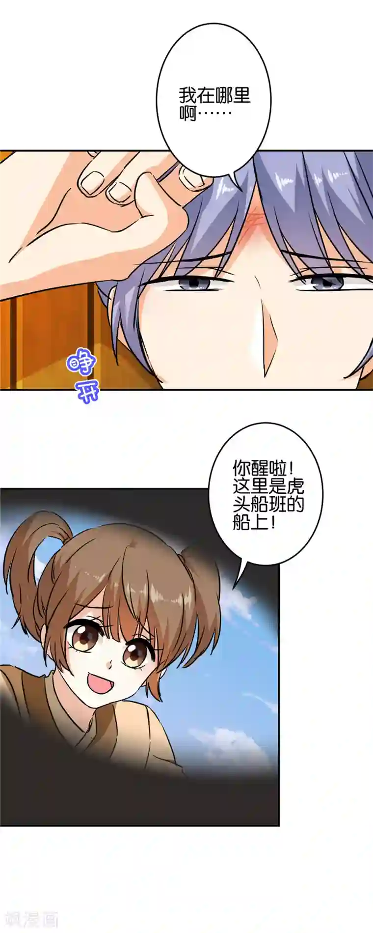 王爷你好贱第709话