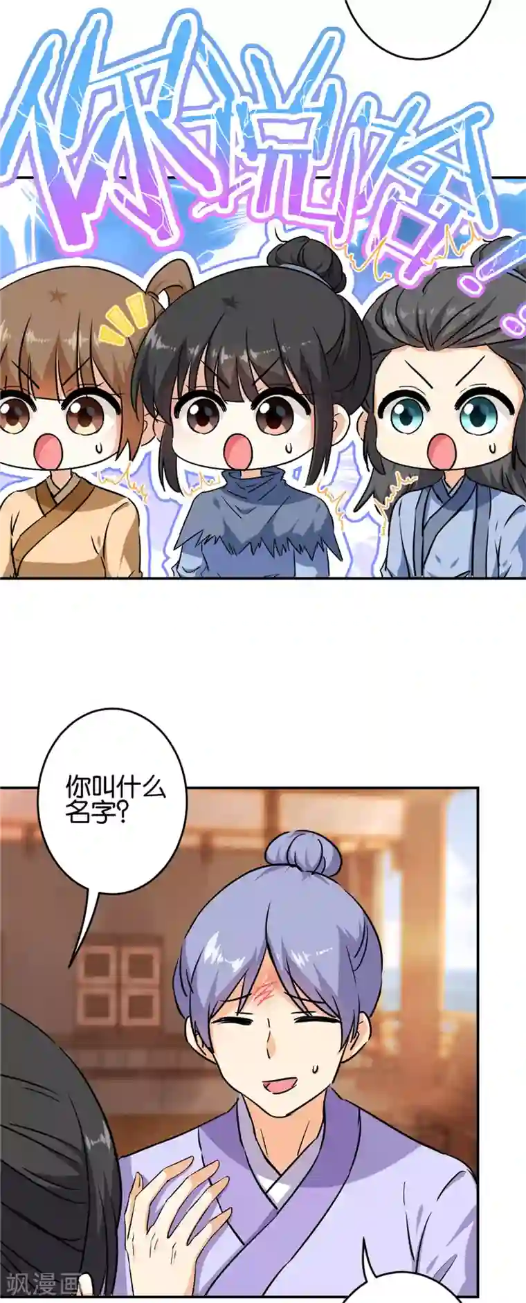 王爷你好贱第709话