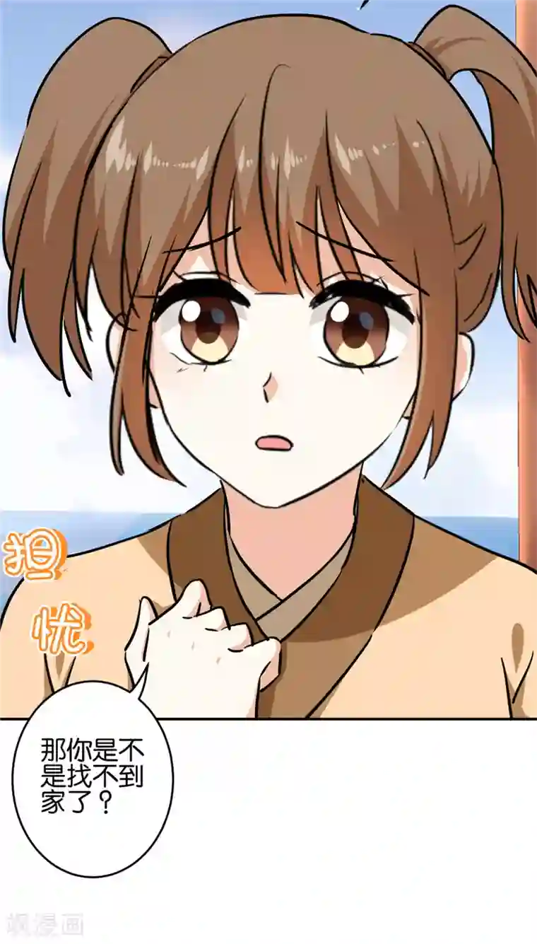 王爷你好贱第709话