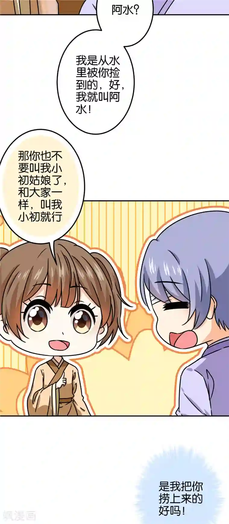 王爷你好贱第710话