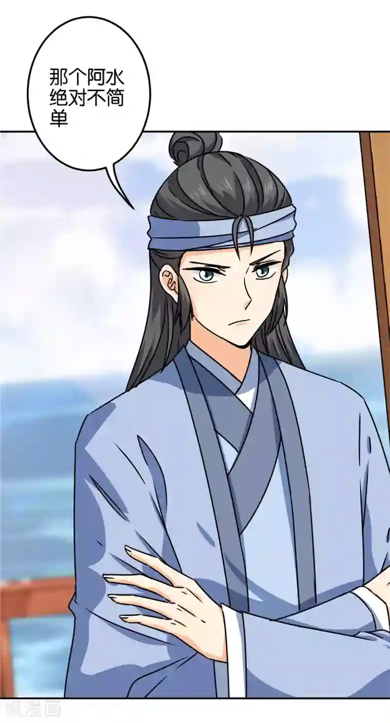 王爷你好贱第710话