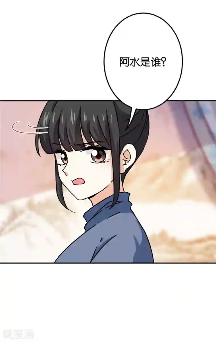 王爷你好贱第710话