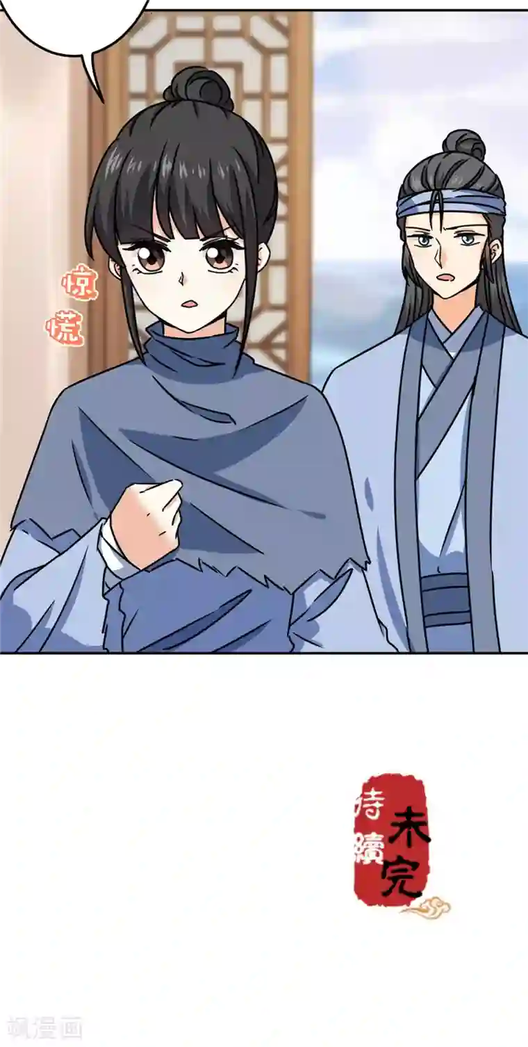 王爷你好贱第710话