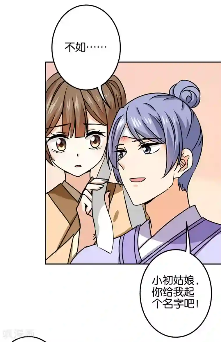 王爷你好贱第710话