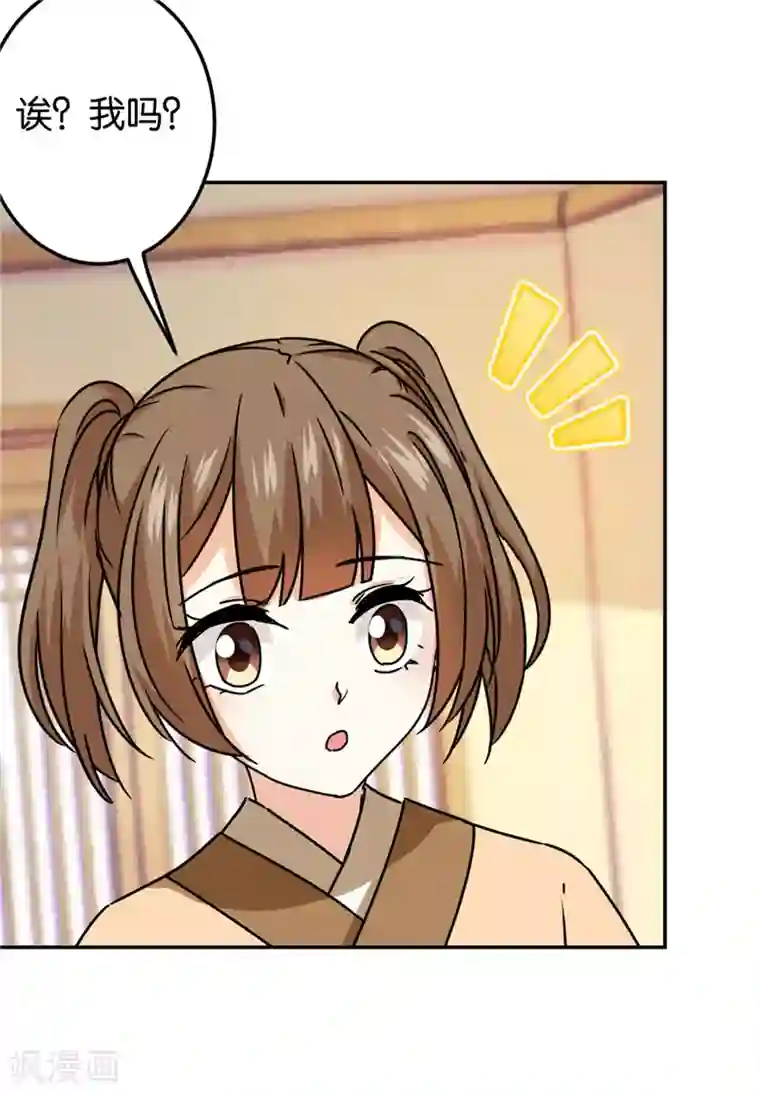 王爷你好贱第710话