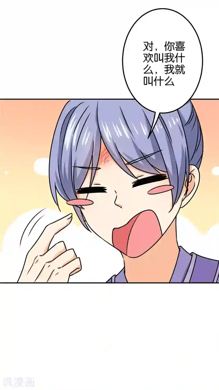 王爷你好贱第710话