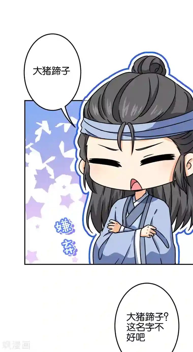 王爷你好贱第710话