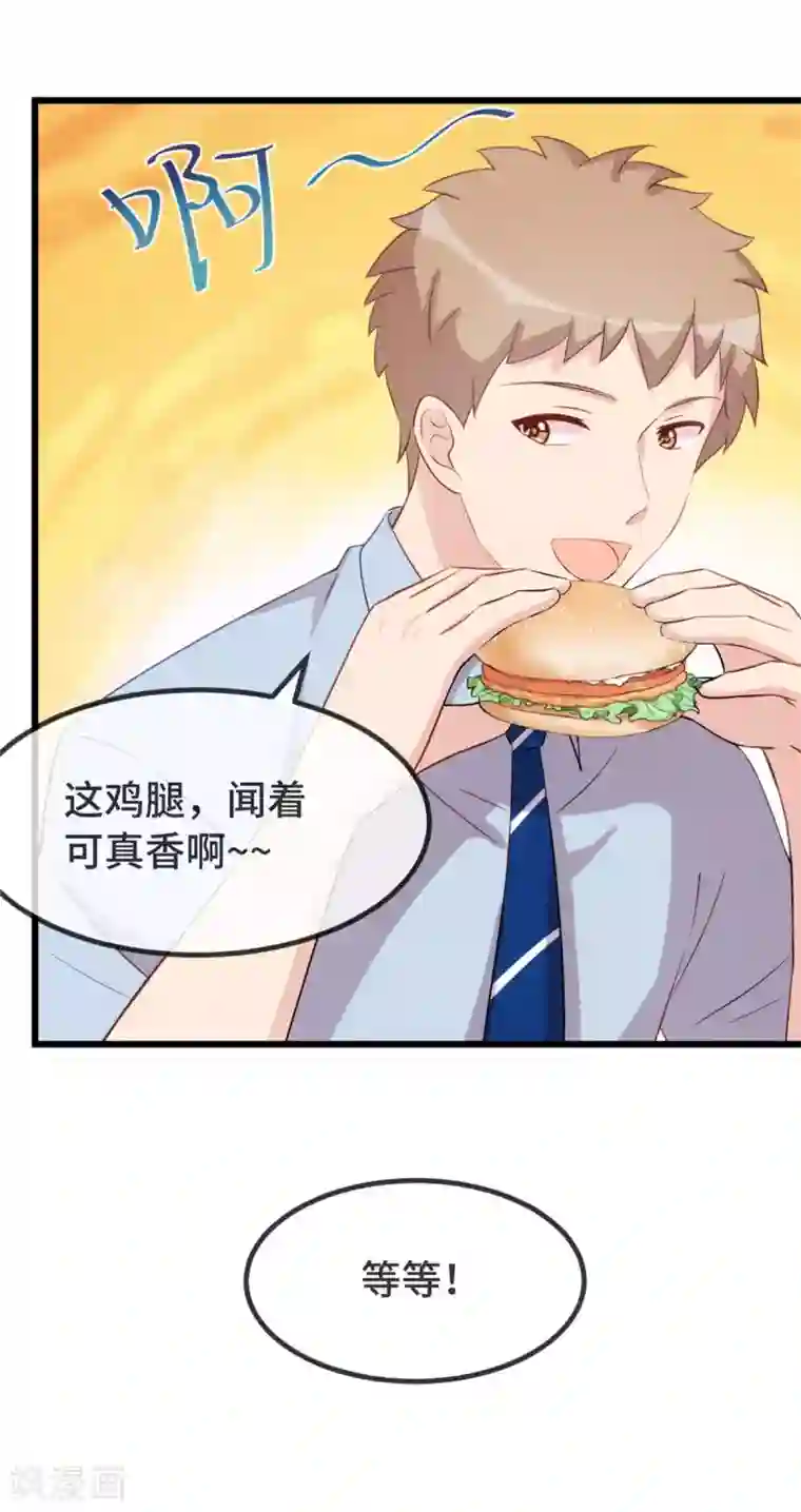 贺少的闪婚暖妻第327话 失落的小宝