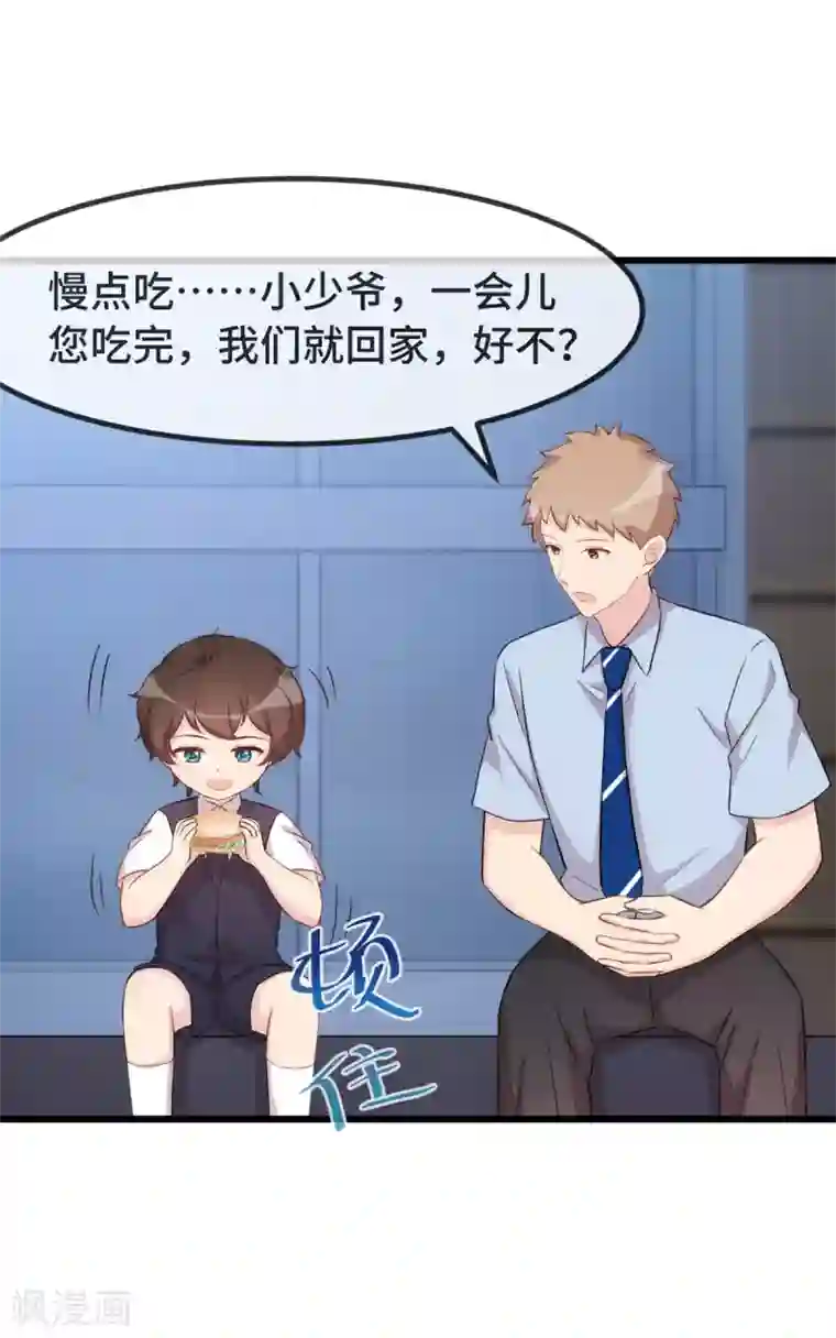 贺少的闪婚暖妻第327话 失落的小宝