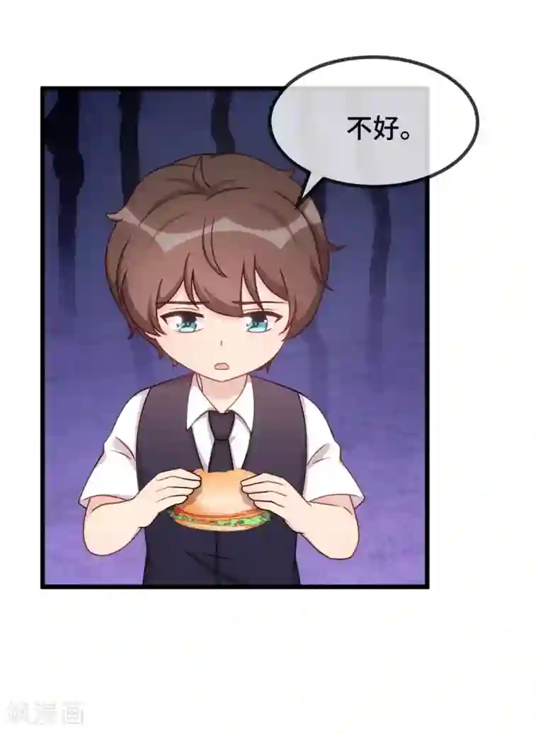 贺少的闪婚暖妻第327话 失落的小宝