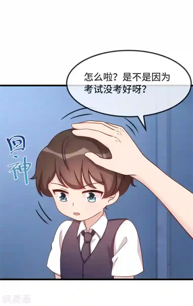 贺少的闪婚暖妻第327话 失落的小宝