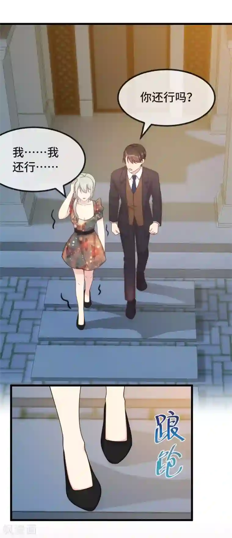 贺少的闪婚暖妻第327话 失落的小宝