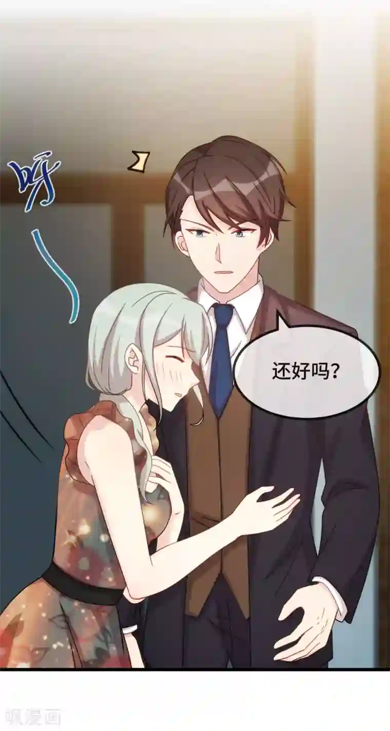 贺少的闪婚暖妻第327话 失落的小宝