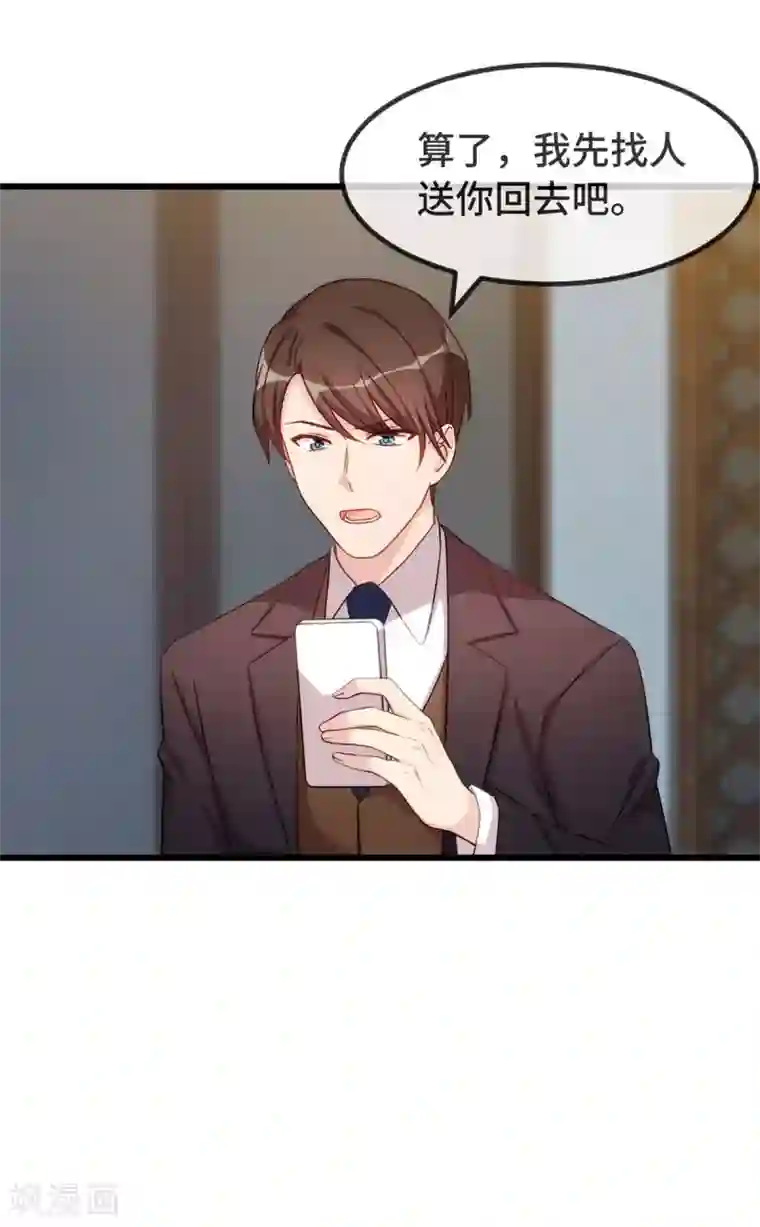 贺少的闪婚暖妻第327话 失落的小宝