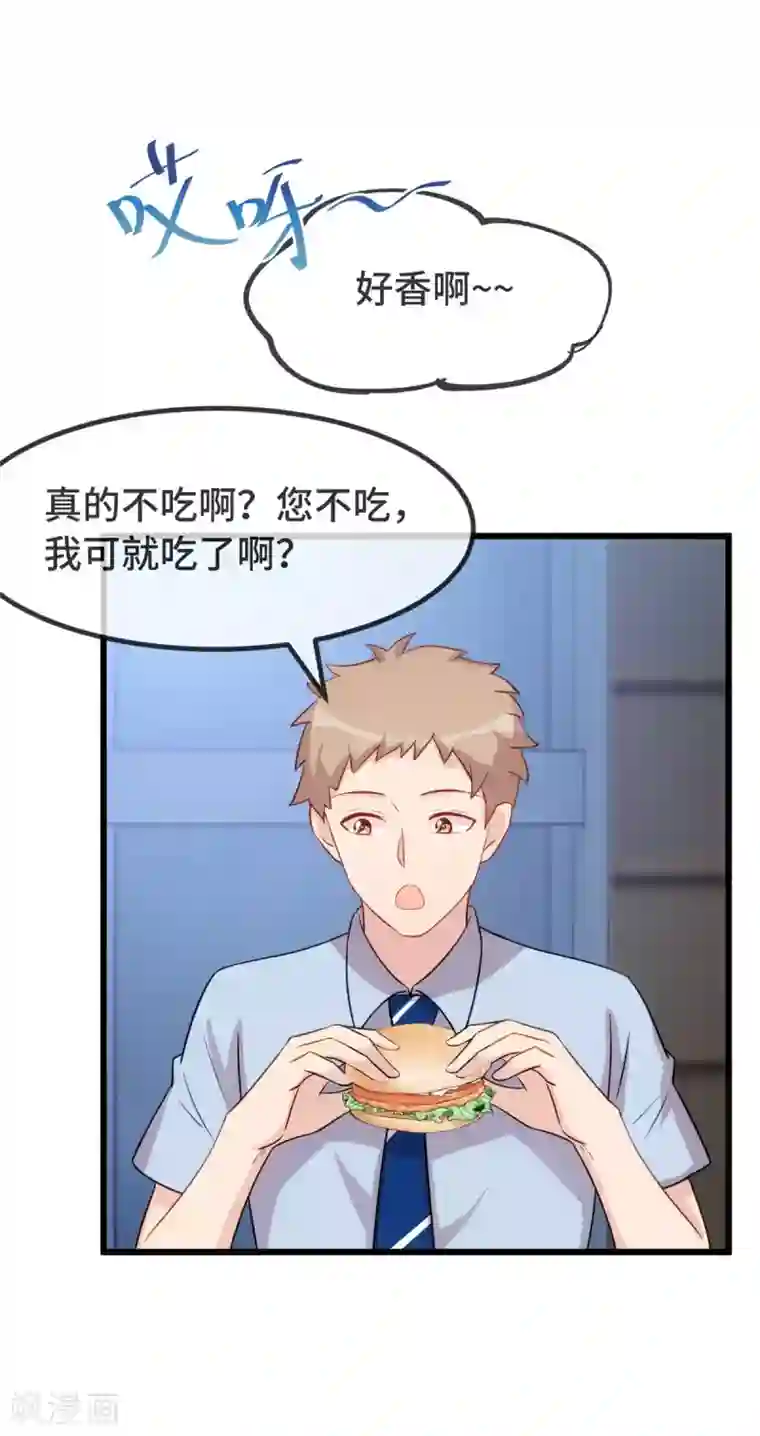 贺少的闪婚暖妻第327话 失落的小宝