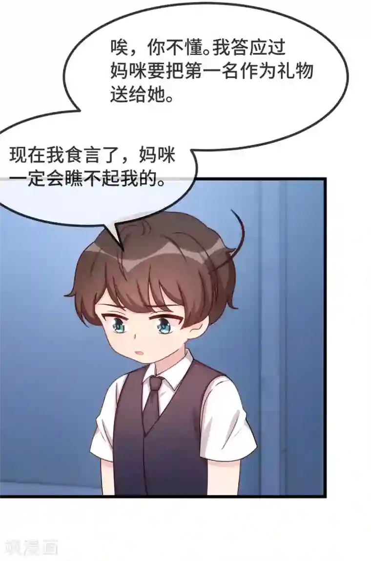 贺少的闪婚暖妻第328话 贺少与助理