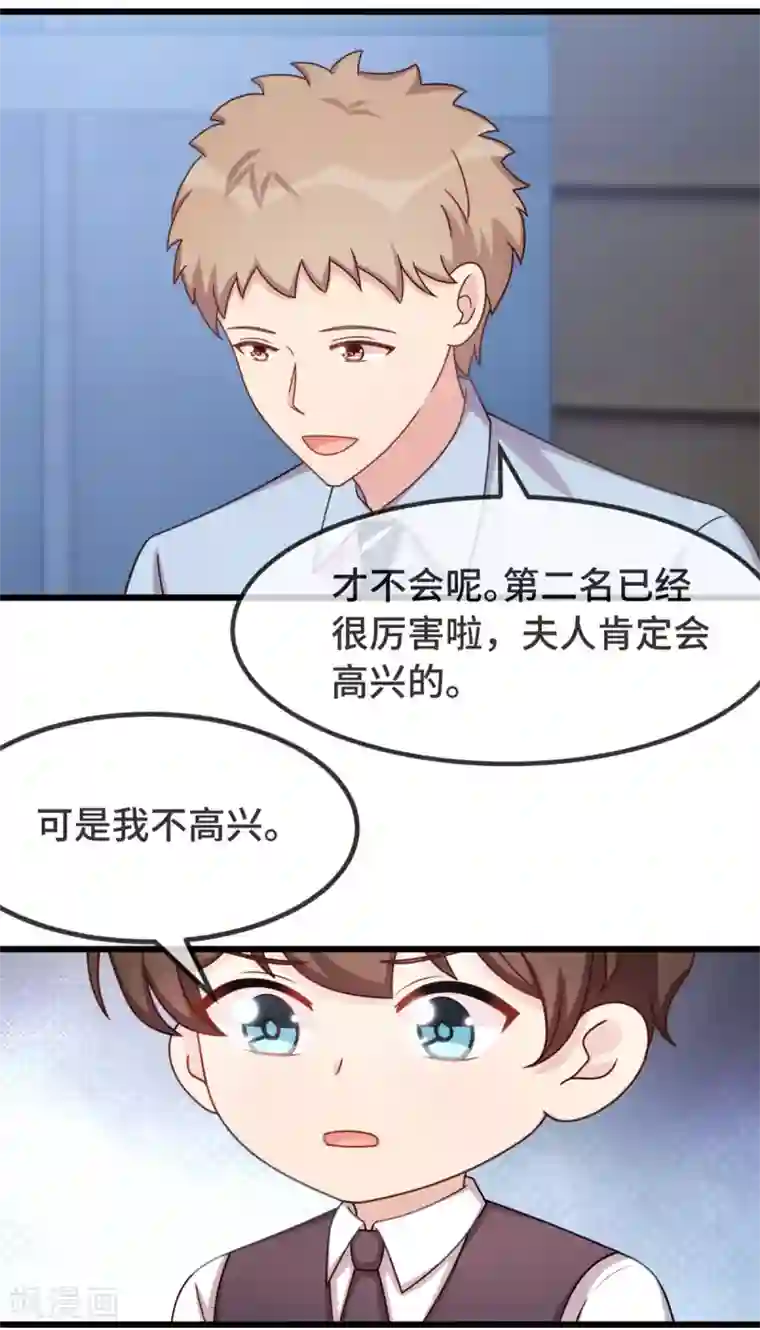 贺少的闪婚暖妻第328话 贺少与助理