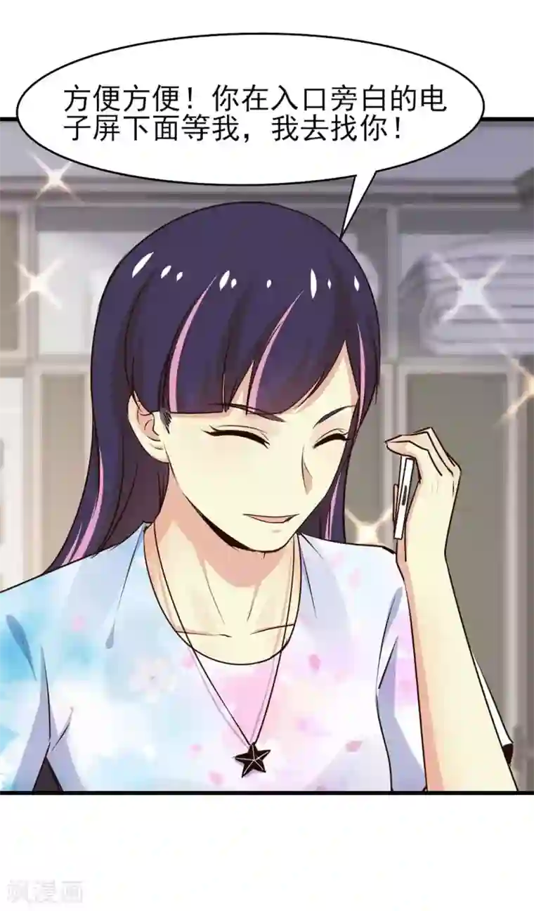 我和26岁美女房客第290话 只是普通朋友