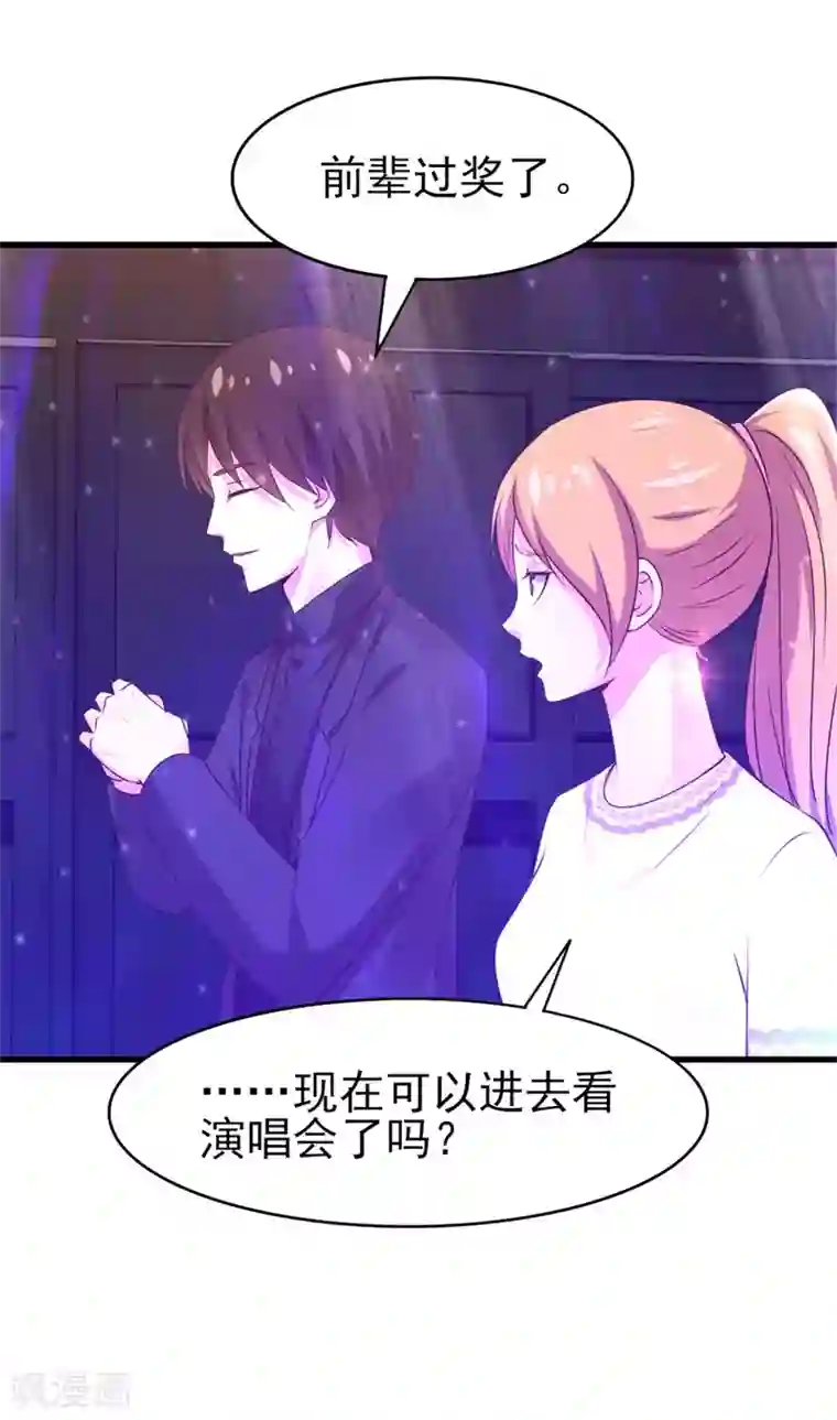 我和26岁美女房客第291话 后生可畏！