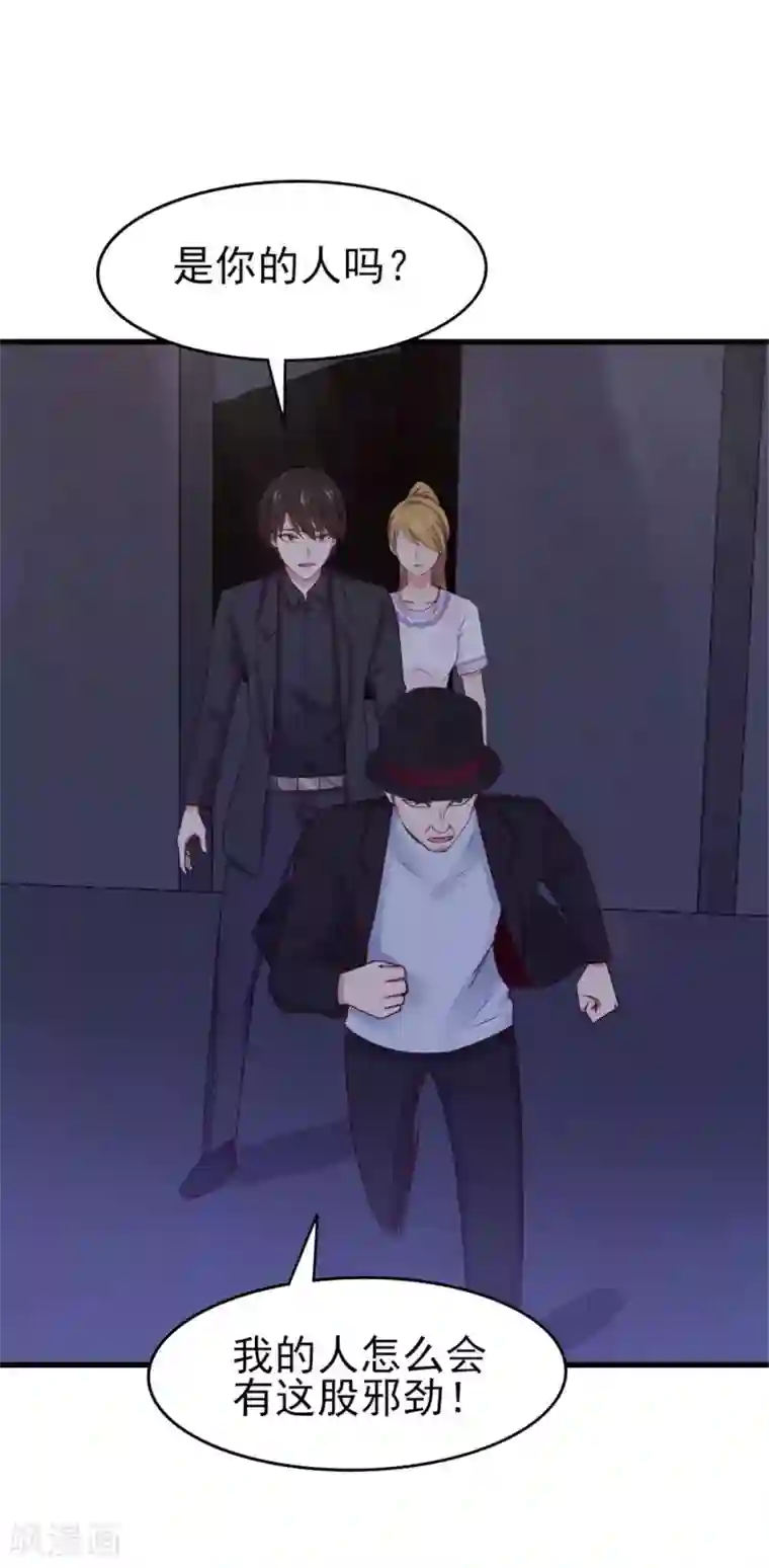 我和26岁美女房客第291话 后生可畏！