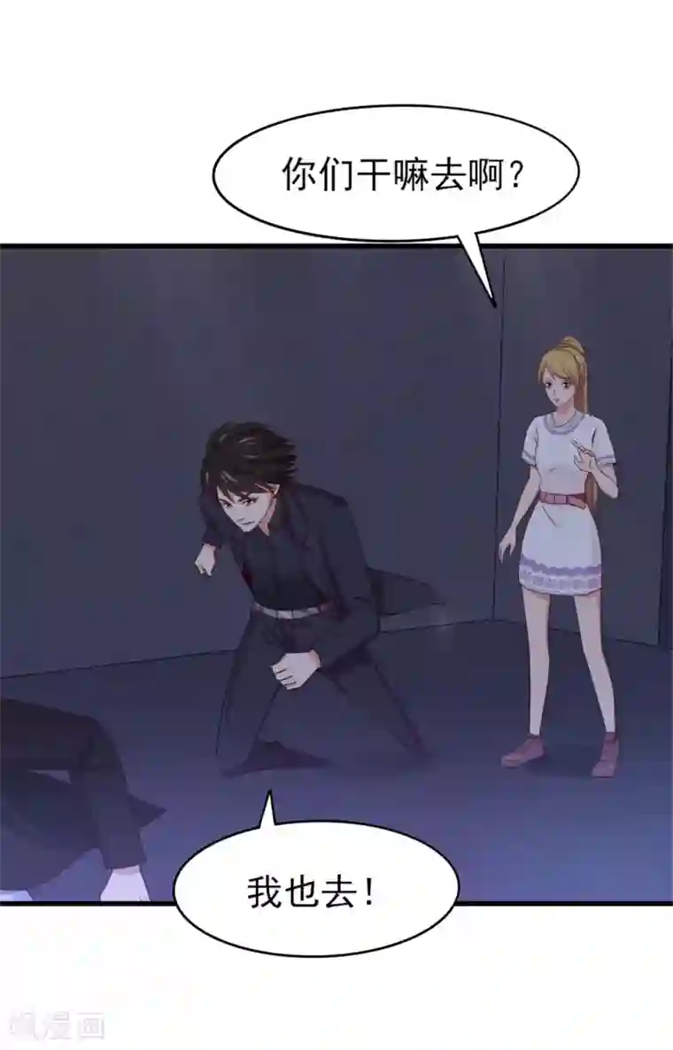 我和26岁美女房客第291话 后生可畏！