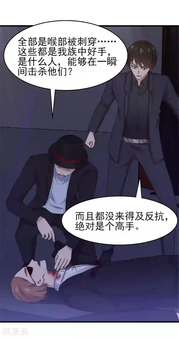 我和26岁美女房客第291话 后生可畏！