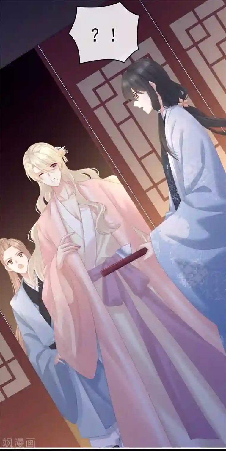 女帝的后宫第207话 下药