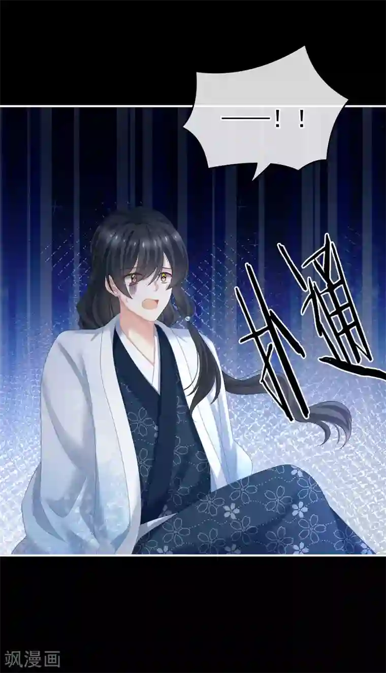 女帝的后宫第207话 下药