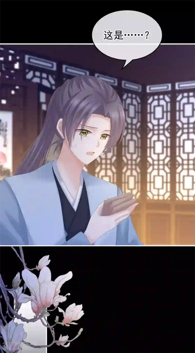 女帝的后宫第207话 下药