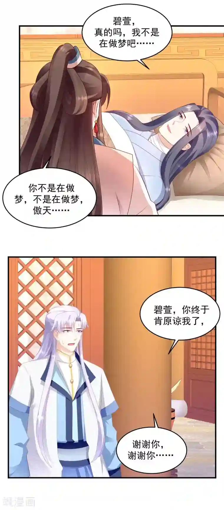 蛇蝎不好惹：弃后也妖娆最终话 大结局