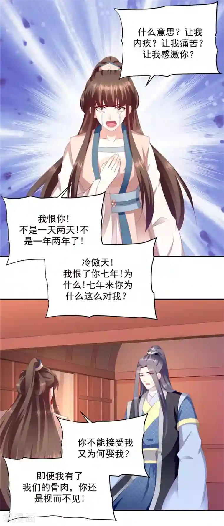 蛇蝎不好惹：弃后也妖娆最终话 大结局