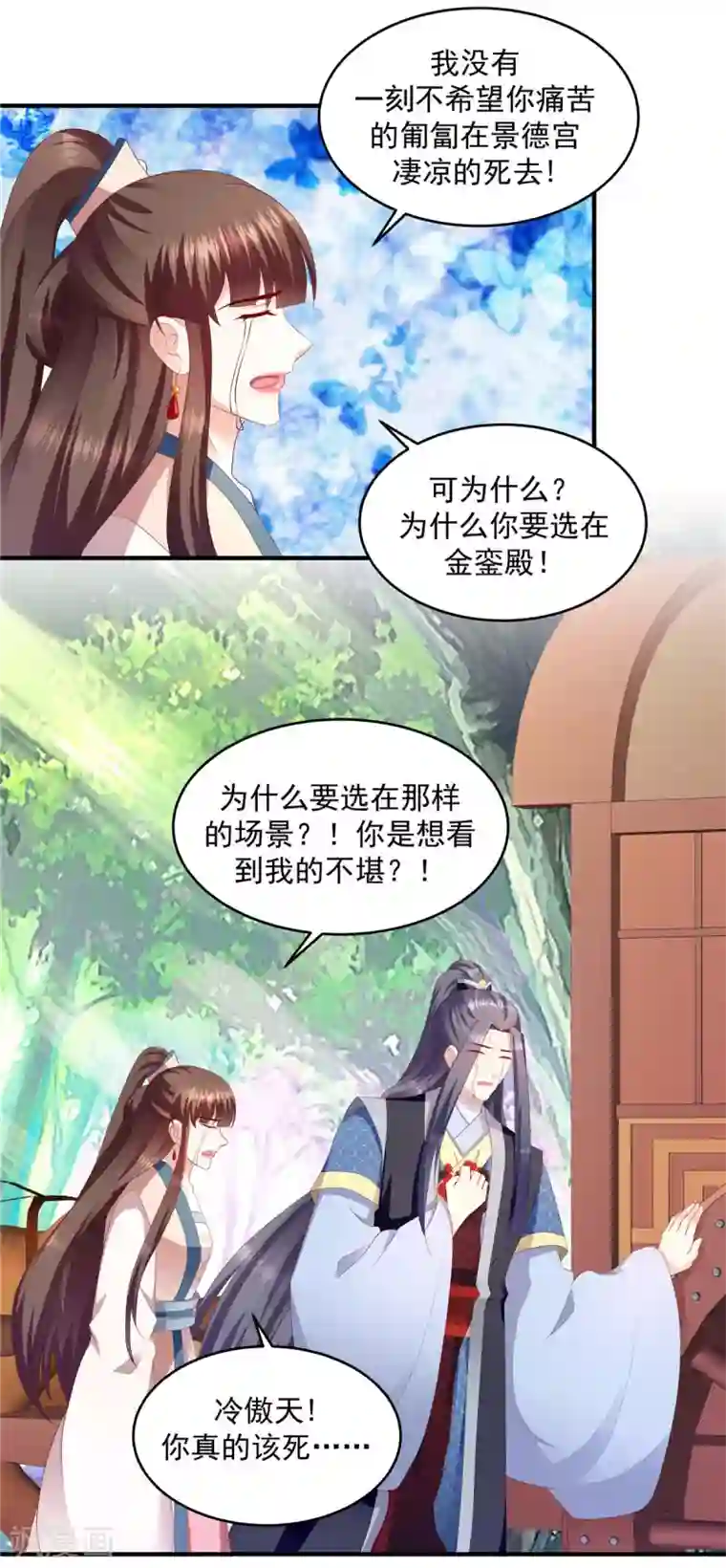 蛇蝎不好惹：弃后也妖娆最终话 大结局