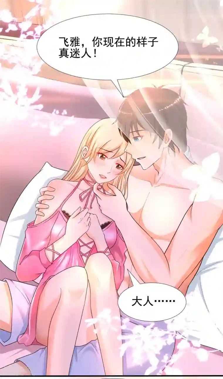 最强桃花运第180话 看来花仙有大计划？？？