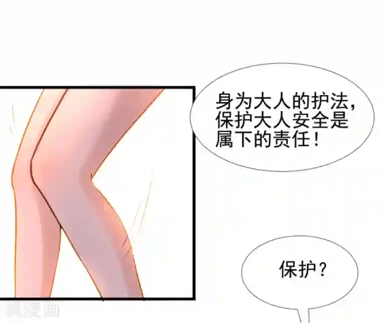 最强桃花运第180话 看来花仙有大计划？？？