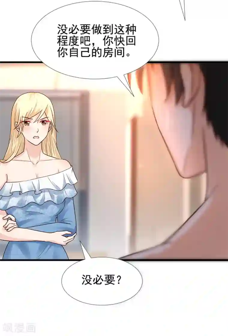 最强桃花运第180话 看来花仙有大计划？？？