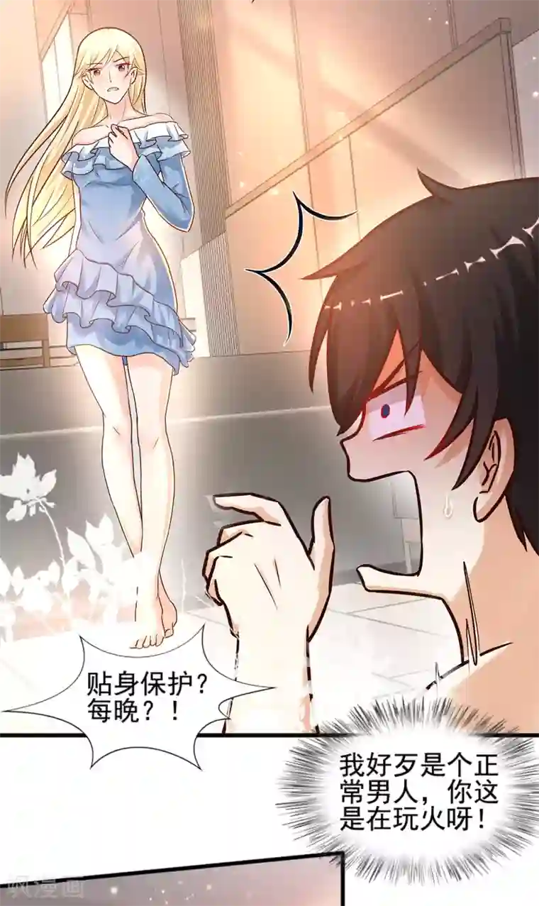 最强桃花运第180话 看来花仙有大计划？？？