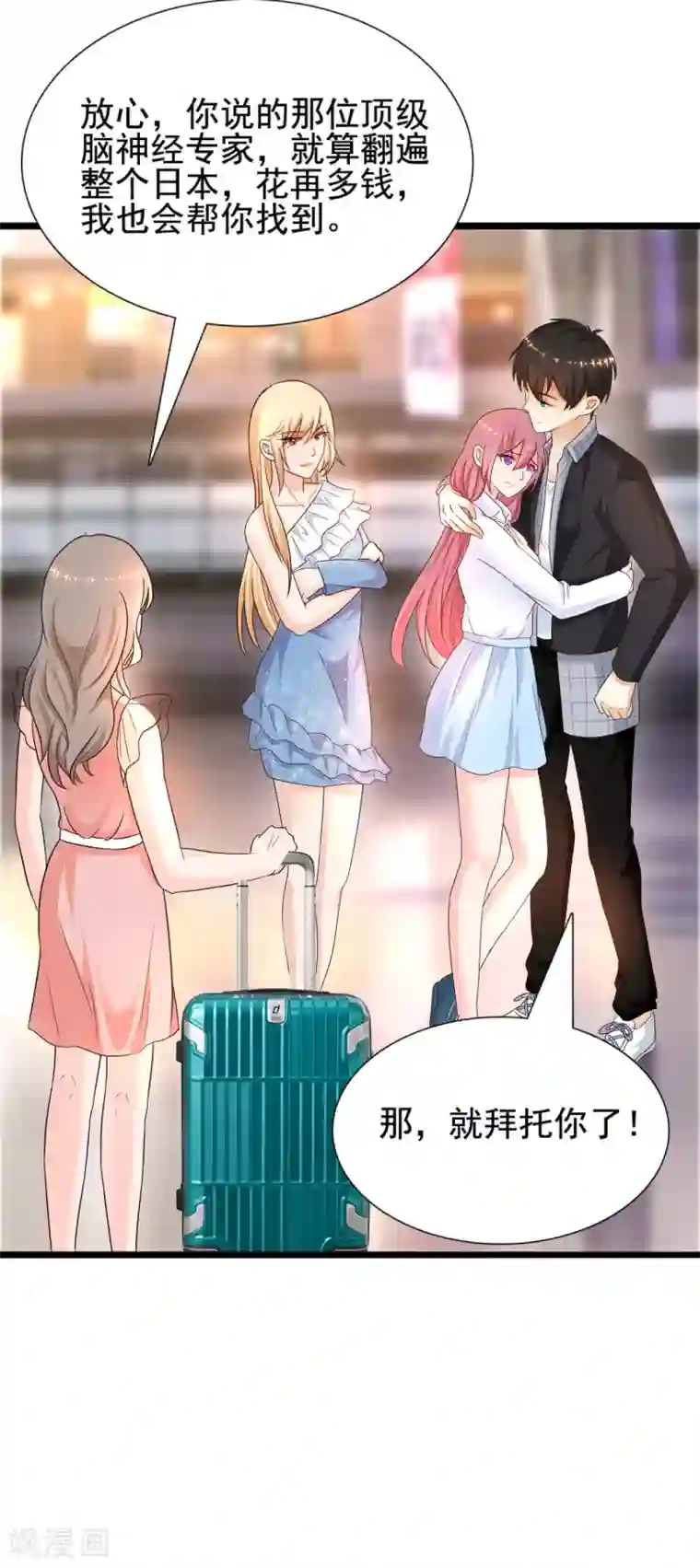 最强桃花运第180话 看来花仙有大计划？？？