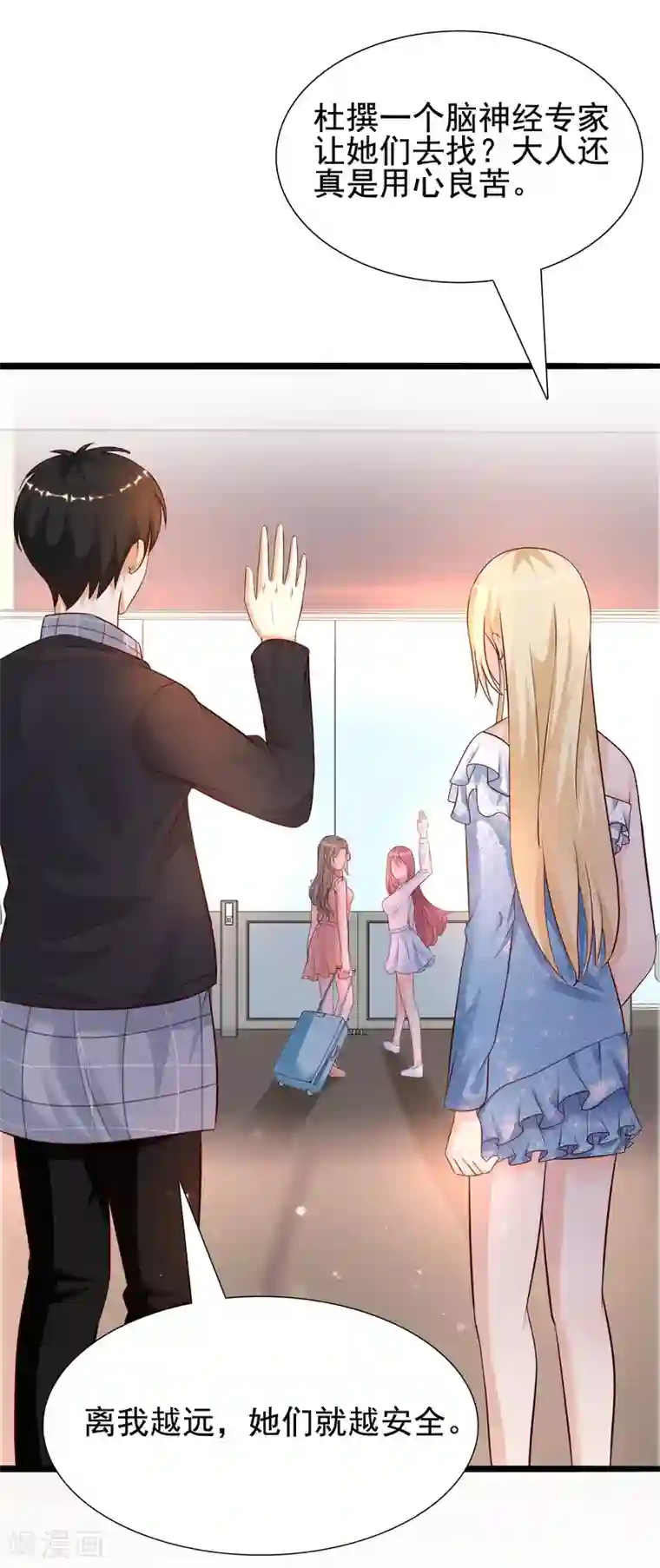 最强桃花运第180话 看来花仙有大计划？？？