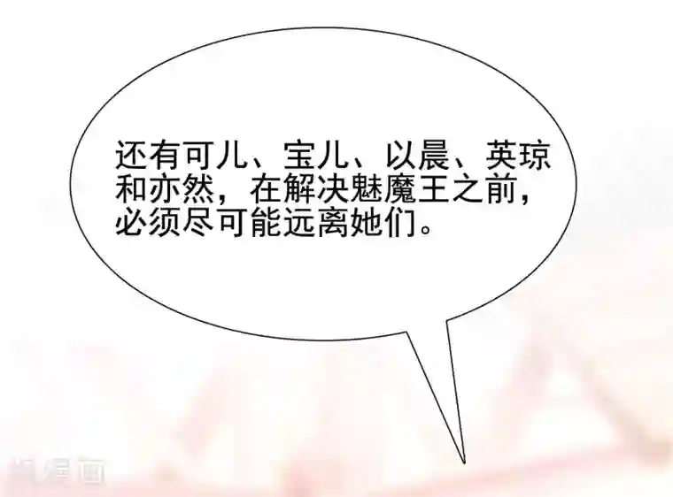 最强桃花运第180话 看来花仙有大计划？？？