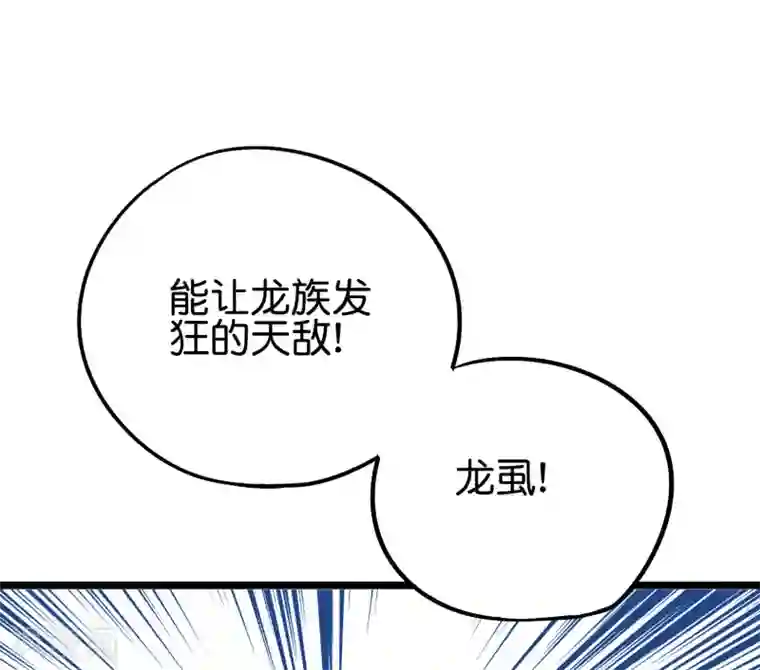 伏天圣主第2季63话 第三次大劫