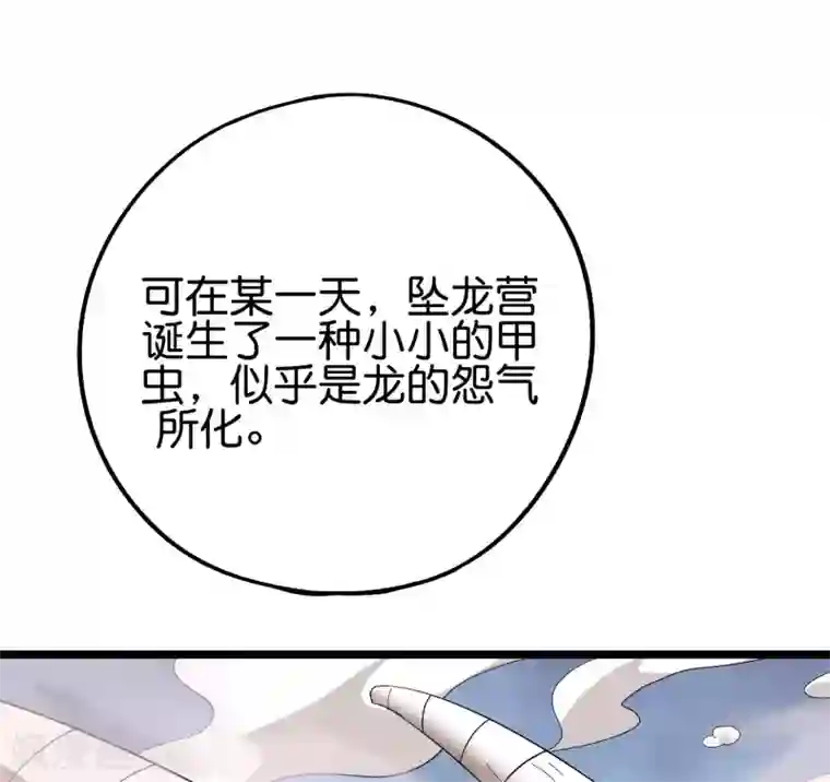 伏天圣主第2季63话 第三次大劫