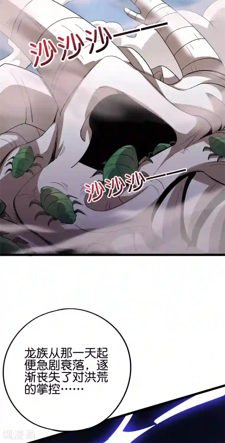 伏天圣主第2季63话 第三次大劫